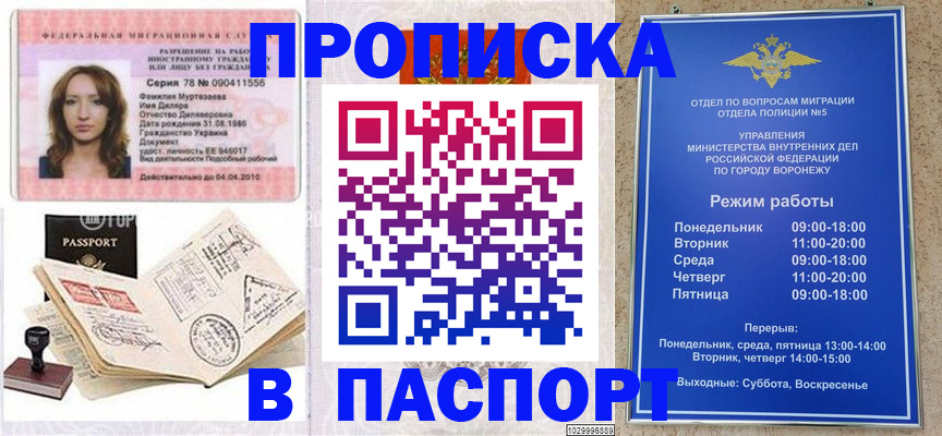 временная регистрация гарантия в Рыбинске