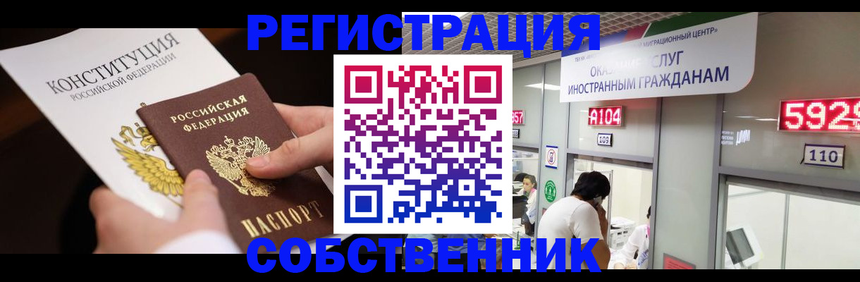 временная регистрация поиск в Рыбинске