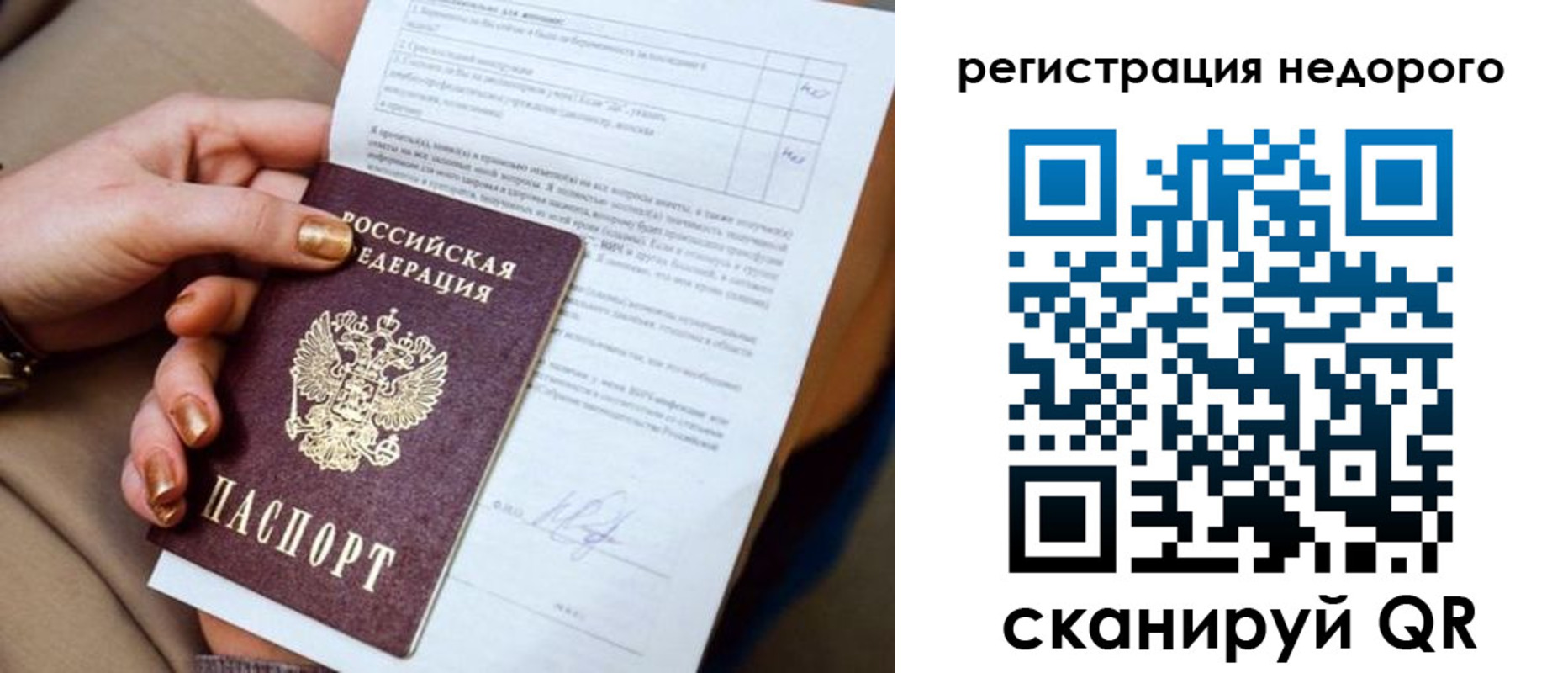 временная регистрация законно в Рыбинске