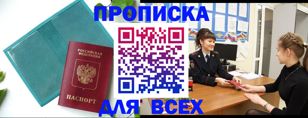 регистрация для школы в Рыбинске