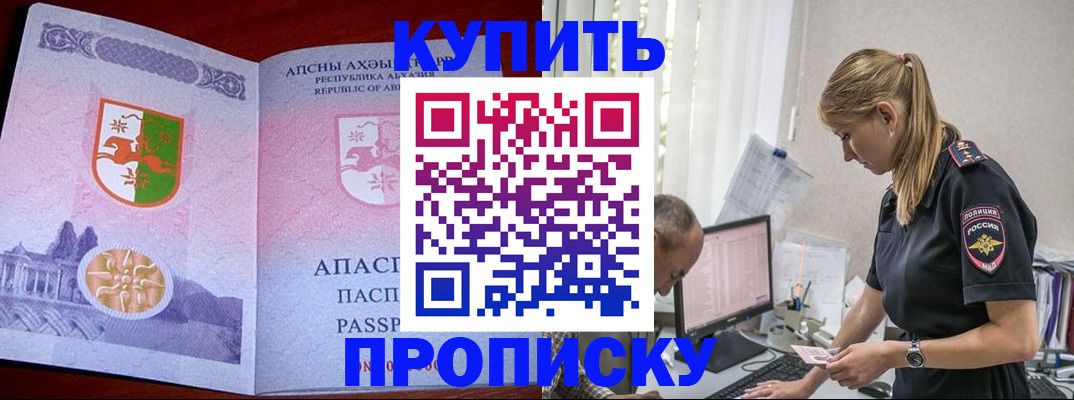 временная регистрация госуслуги в Рыбинске