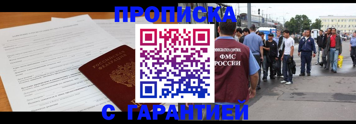 прописка для школы в Рыбинске