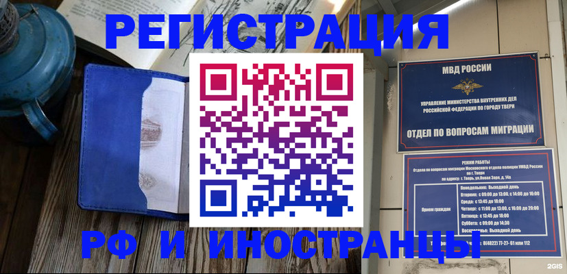 прописка для военкомата в Рыбинске