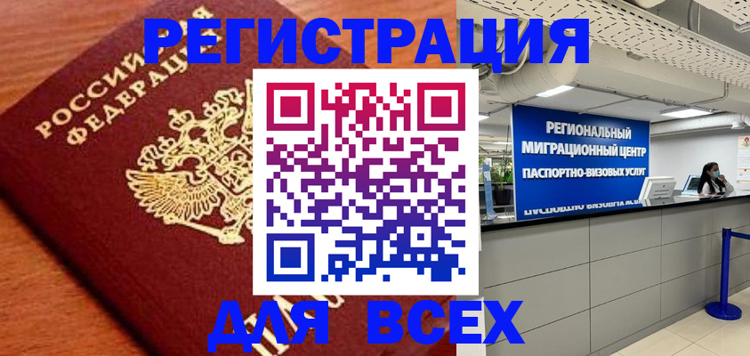 прописка паспорт в Рыбинске