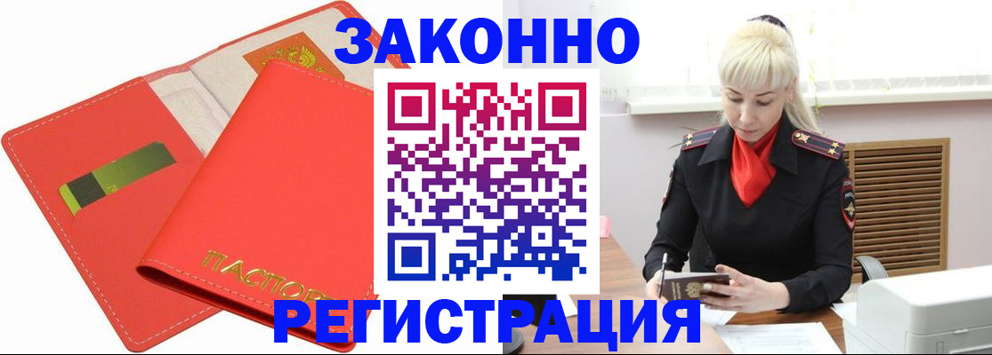 прописка для военкомата в Рыбинске
