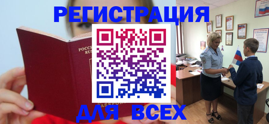 прописка регистрация в Рыбинске