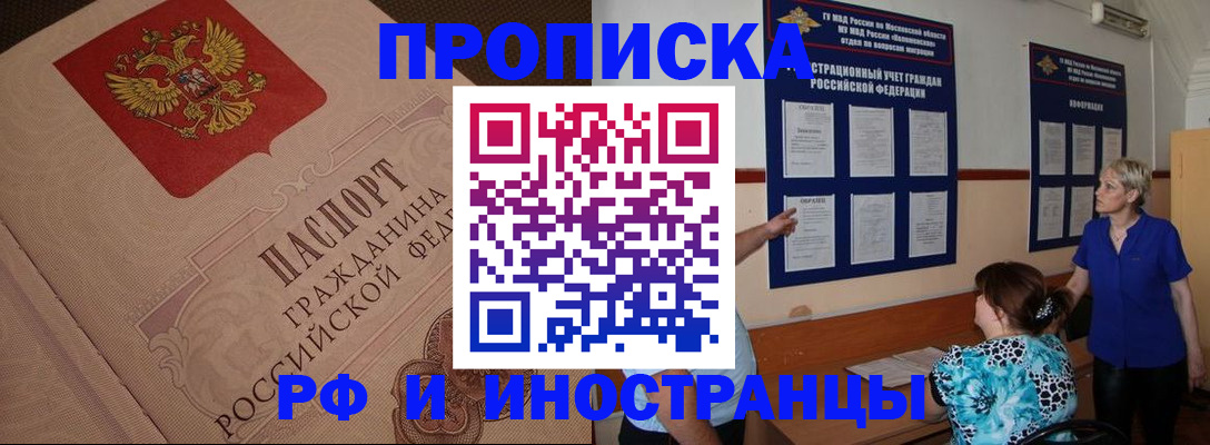 прописка гарантия в Рыбинске