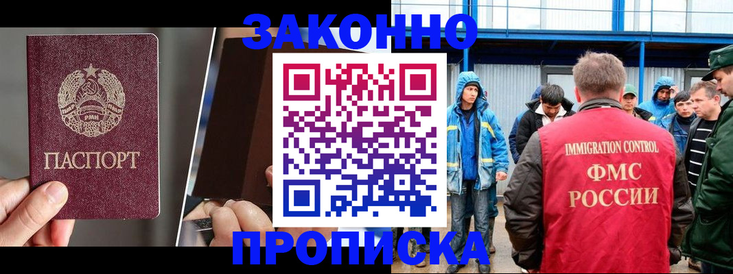 временная регистрация недорого в Рыбинске