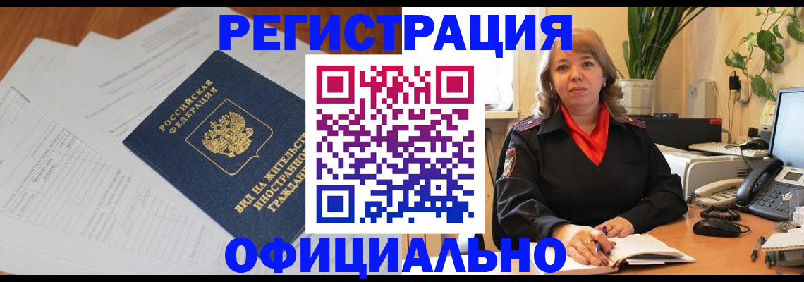 миграционный учет в Рыбинске